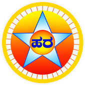 ಹರ ಹರ ಮಹಾದೇವ್